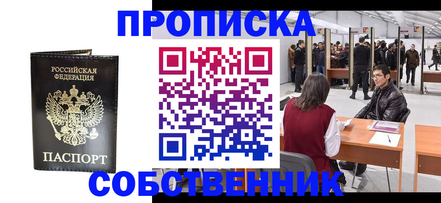 регистрация для дет. сада в Евпатории