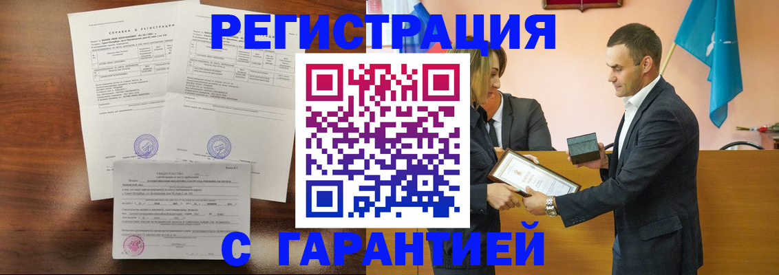 временная регистрация адрес в Евпатории