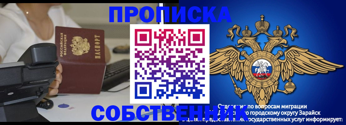 прописка штамп в Евпатории