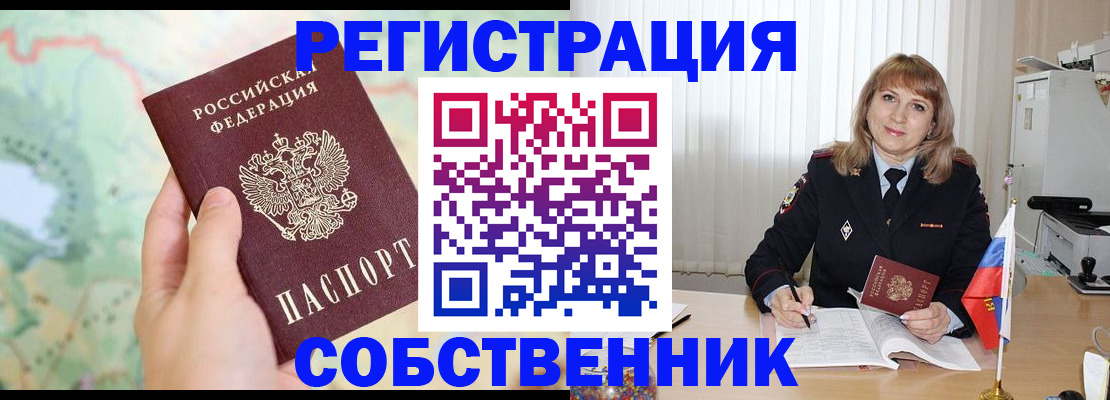 прописка для школы в Евпатории